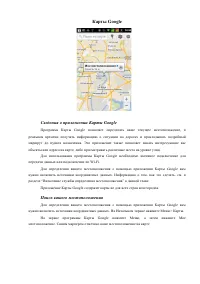 Страница 45