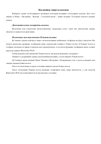 Страница 29
