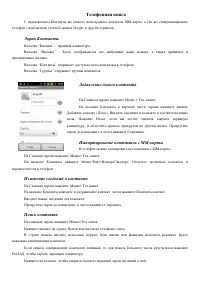 Страница 30