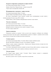 Страница 31
