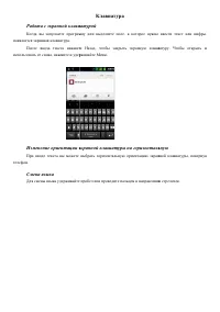 Страница 32