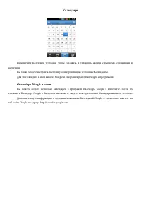 Страница 36