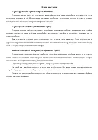 Страница 47