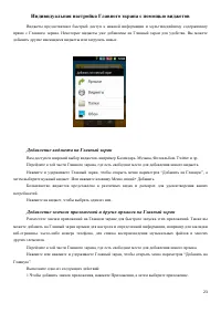 Страница 23