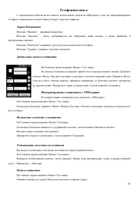 Страница 31