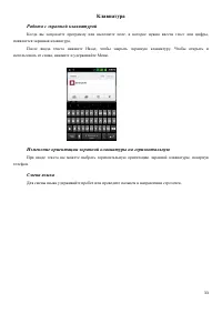 Страница 33