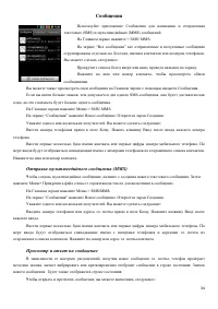 Страница 34
