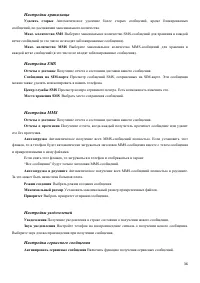 Страница 36