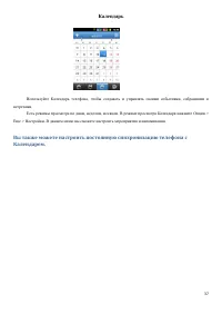 Страница 37