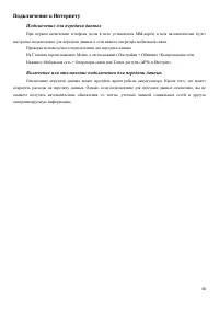 Страница 38