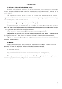 Страница 44