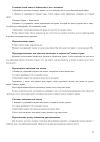 Страница 21
