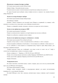 Страница 23