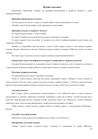 Страница 25