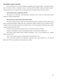 Страница 26