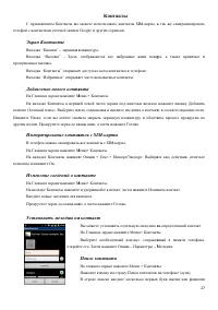 Страница 27