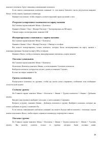 Страница 28