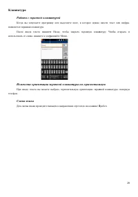 Страница 29
