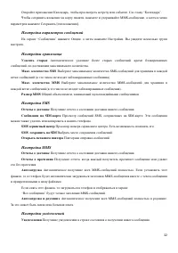 Страница 32