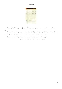 Страница 34