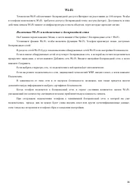 Страница 36