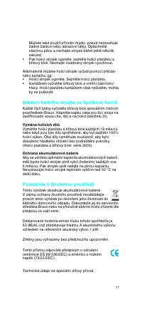 Страница 17