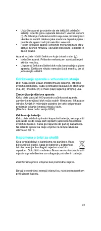 Страница 23