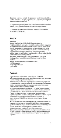 Страница 51