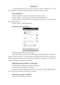 Страница 34