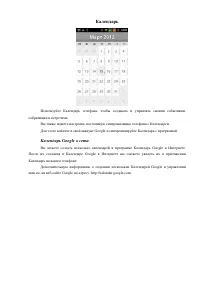 Страница 42