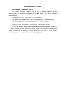 Страница 43