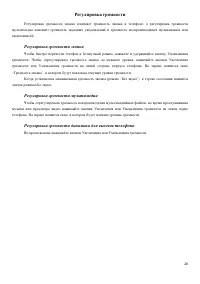 Страница 20