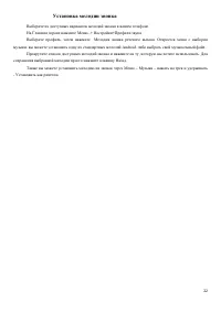 Страница 22