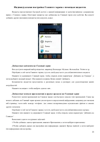 Страница 23