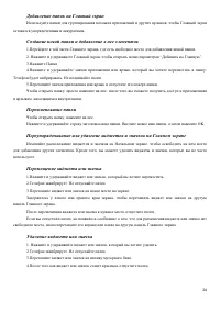 Страница 24