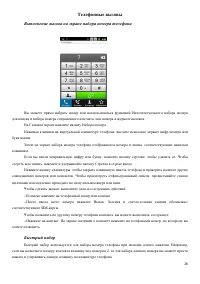 Страница 26