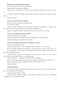 Страница 27