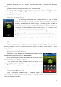 Страница 28