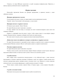 Страница 29