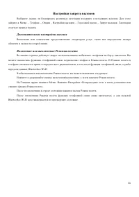 Страница 31