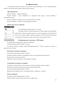 Страница 32