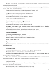 Страница 33