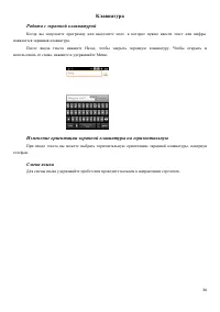 Страница 34