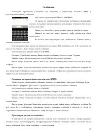 Страница 35