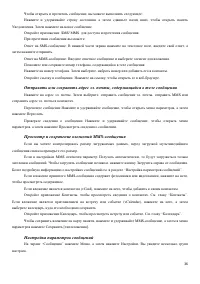 Страница 36