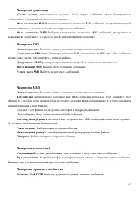 Страница 37