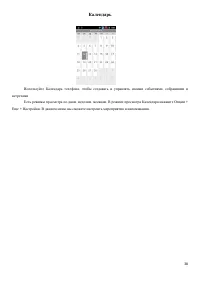 Страница 38