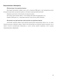 Страница 39