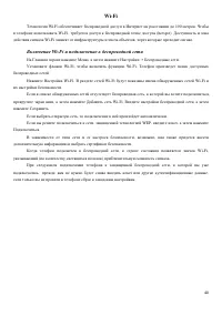 Страница 40