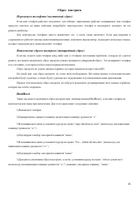 Страница 45